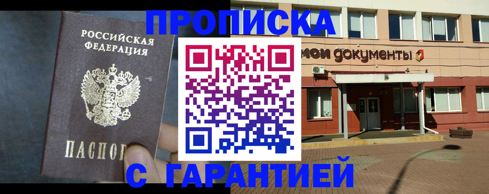 пропишу в квартире в Калининске
