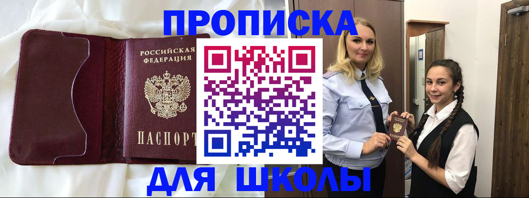прописка регистрация в Калининске