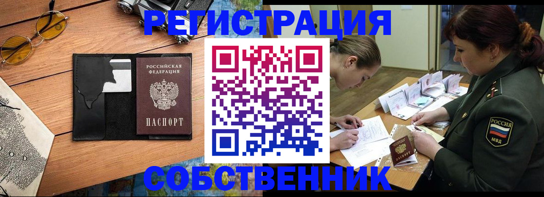 временная регистрация надежно в Калининске