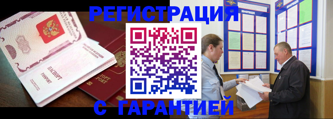 временная регистрация в квартире в Калининске